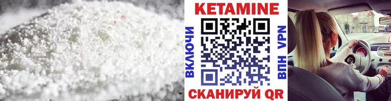Кетамин VHQ  Сысерть 