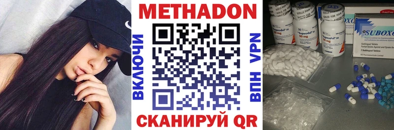 МЕТАДОН VHQ  Сысерть 
